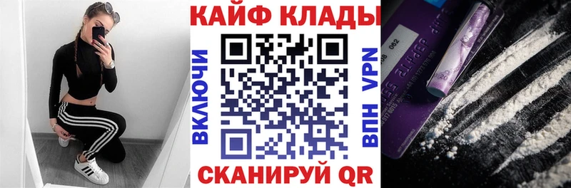 Магазины продажи наркотиков Ставрополь Канабис Мефедрон MDMA Гашиш COCAIN А ПВП