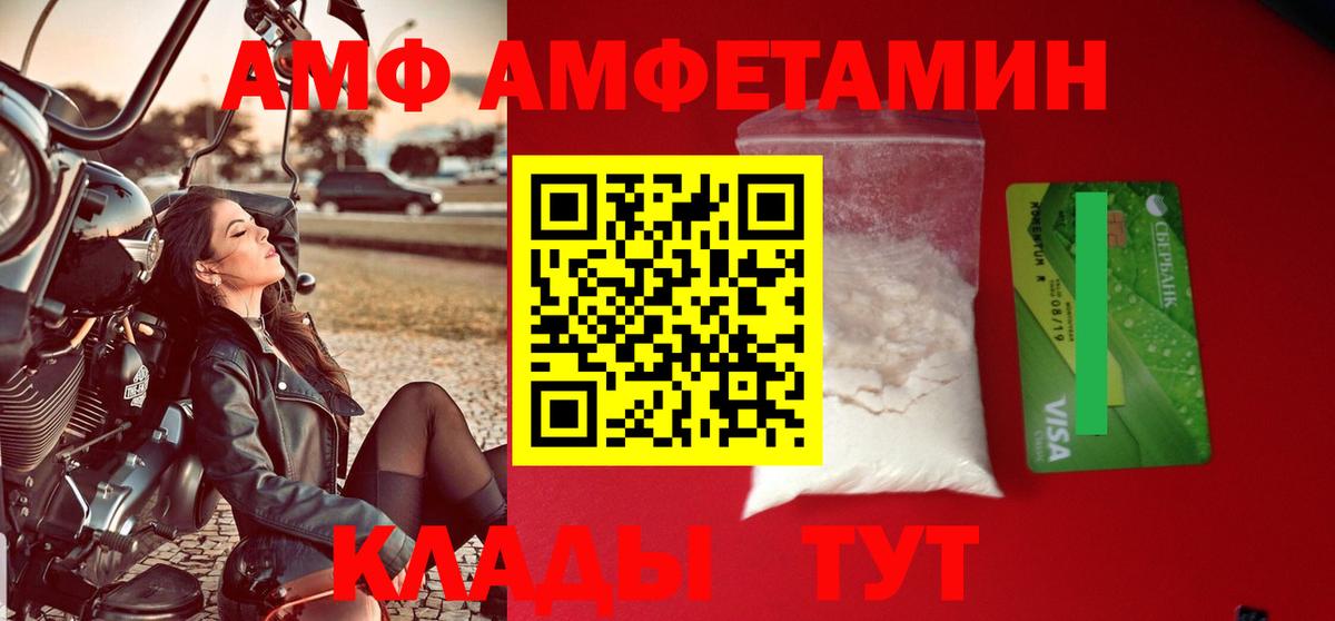 Amphetamine Premium Ставрополь
