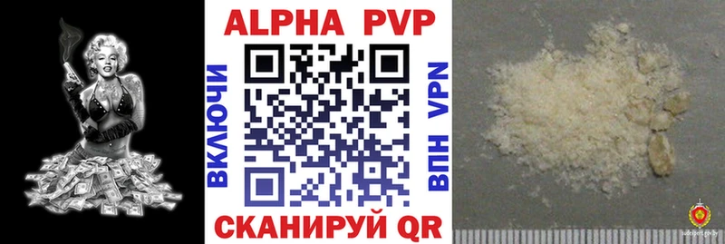 A-PVP мука  как найти   Ставрополь 