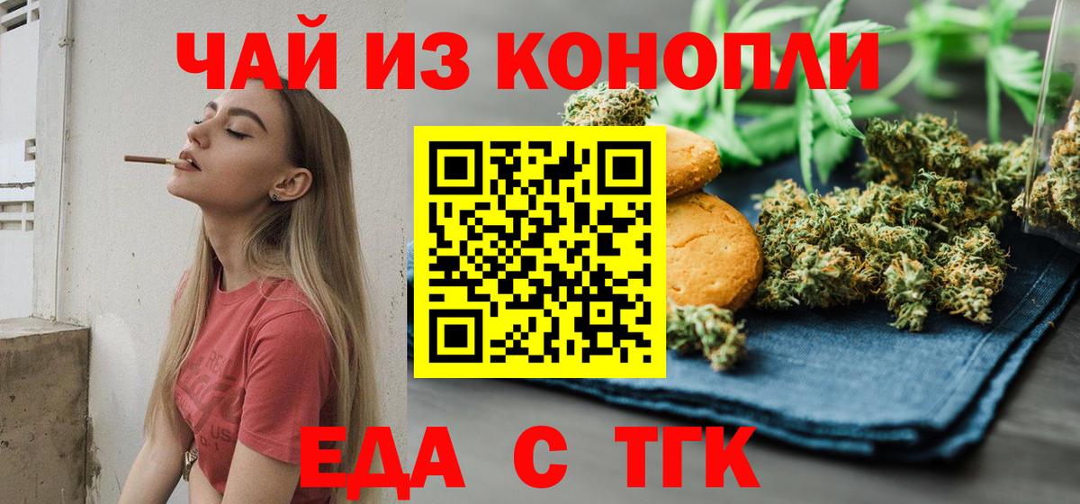 Cannafood марихуана  Ставрополь 