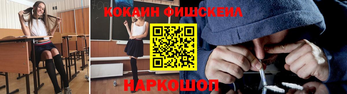 КОКАИН Перу  купить наркотики сайты  Вход с VPN  Ставрополь  COCAIN 97% 