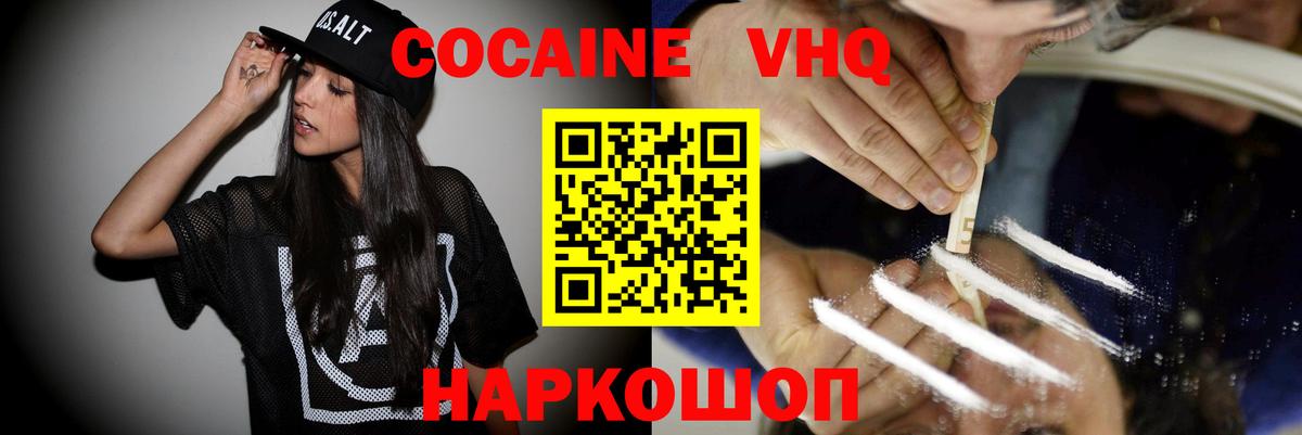 COCAIN Columbia  Кокаин  Ставрополь 