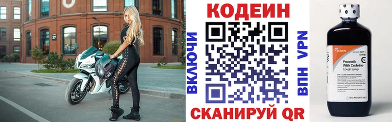 Кодеиновый сироп Lean Purple Drank сколько стоит MEGA зеркало Ставрополь