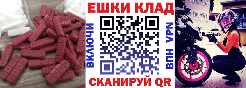 Экстази диски  Ставрополь 