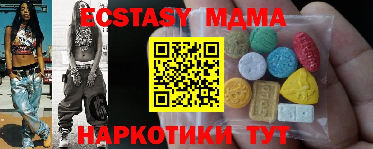 Ecstasy DUBAI Ставрополь