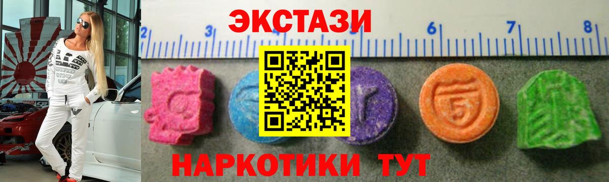 Ecstasy MDMA  Экстази  Ecstasy mix  Ставрополь 
