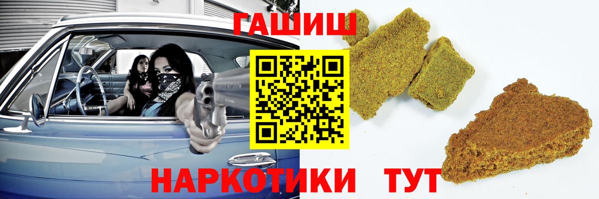 ГАШИШ Изолятор  ГАШИШ  ГАШ 40% ТГК  Ставрополь 