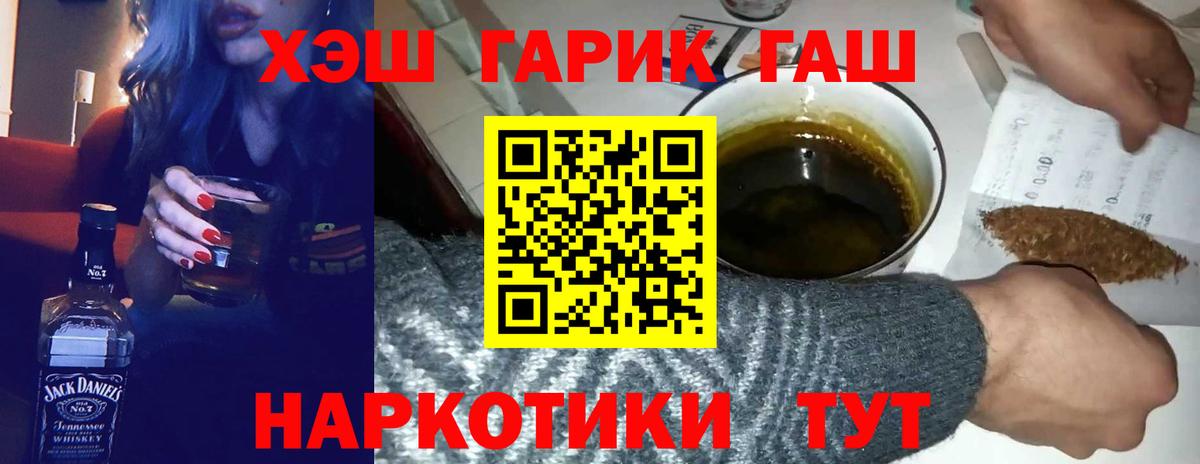 Гашиш hashish  Вход с VPN  ГАШИШ хэш  Ставрополь 