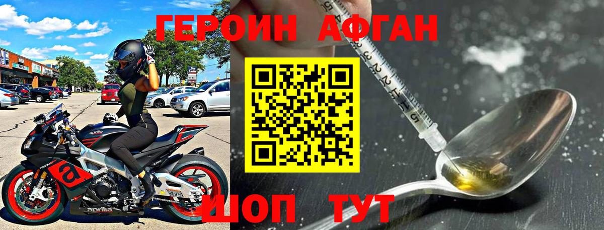 ГЕРОИН VHQ  Ставрополь 