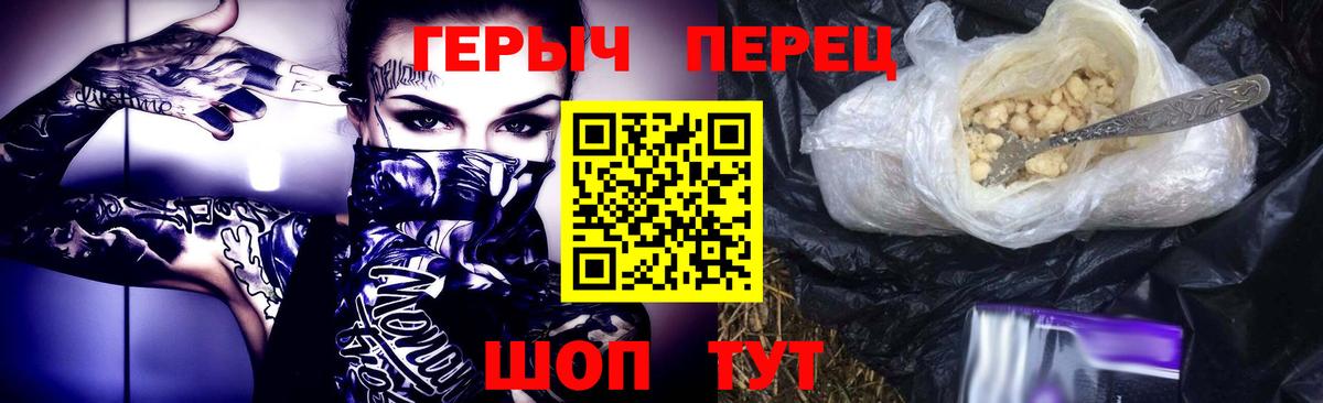 Героин герыч Ставрополь