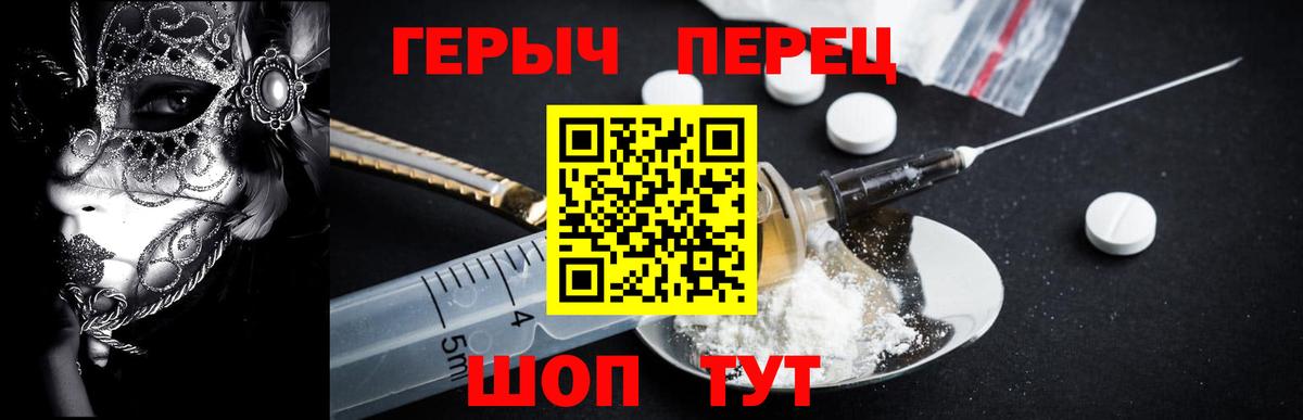 ГЕРОИН афганец  Вход с VPN  Ставрополь 