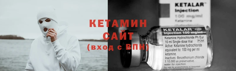 Кетамин ketamine  Ставрополь 