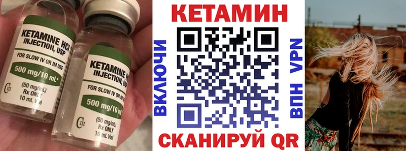 КЕТАМИН VHQ  Ставрополь 