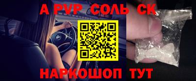 эйфоретик Волгодонск