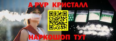 эйфоретик Волгодонск
