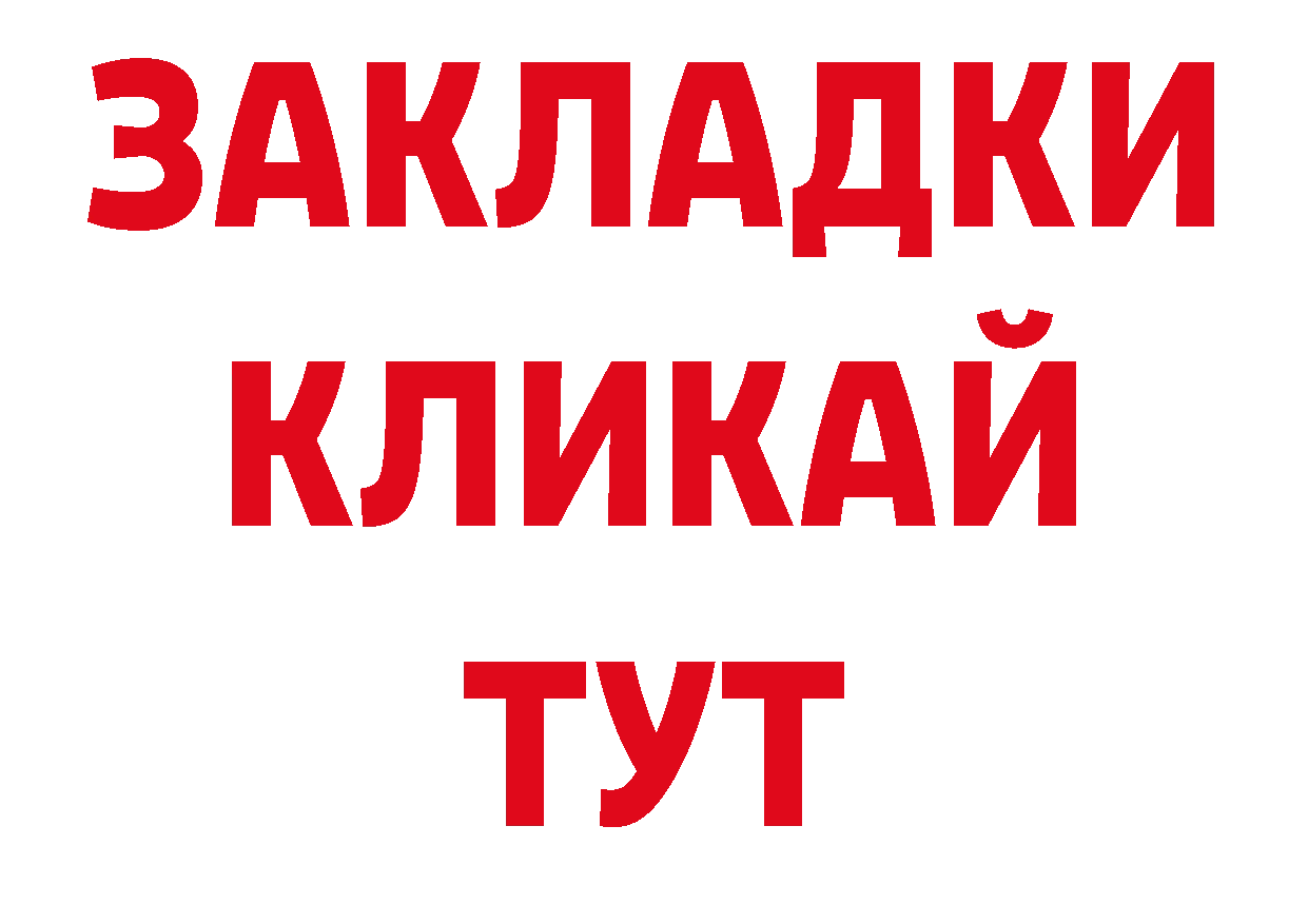 МЕТАДОН кристалл как зайти нарко площадка гидра Ставрополь