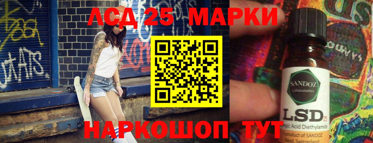 Лсд 25 экстази кислота Ставрополь