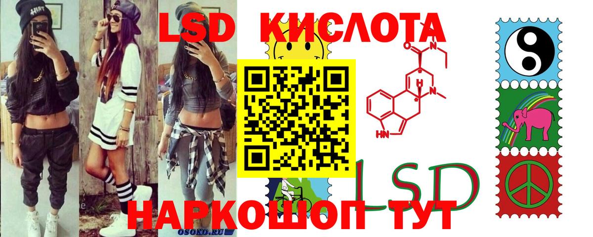 LSD-25 экстази ecstasy  Вход с VPN  Лсд 25 экстази  Ставрополь  ЛСД экстази ecstasy 