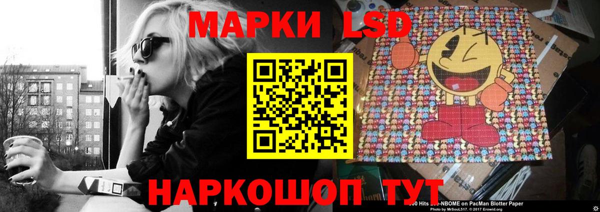 Лсд 25 экстази  ЛСД экстази ecstasy  Ставрополь  Лсд 25 экстази кислота 