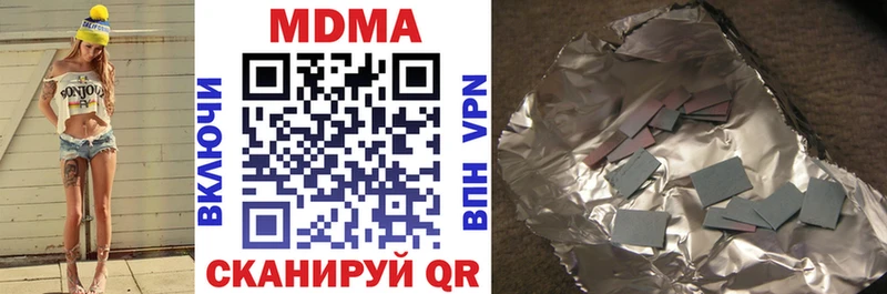 МДМА молли Ставрополь