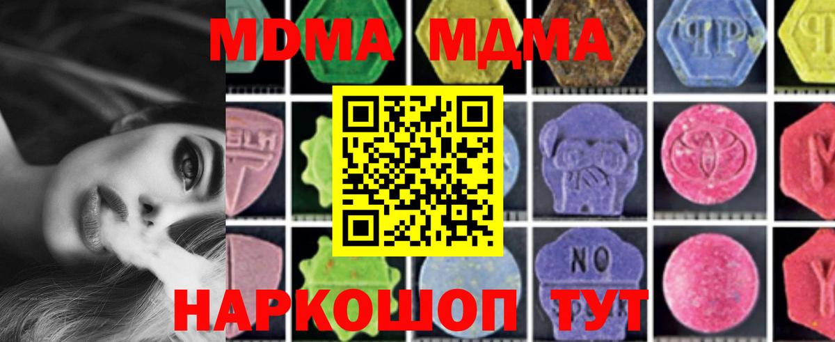 МДМА crystal Ставрополь