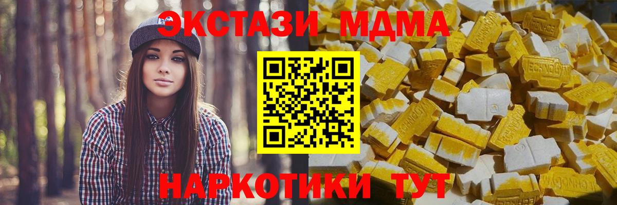 MDMA VHQ  MDMA crystal  MDMA  Ставрополь  Вход с VPN 