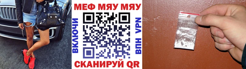 МЯУ-МЯУ 4 MMC  купить наркоту  Ставрополь 