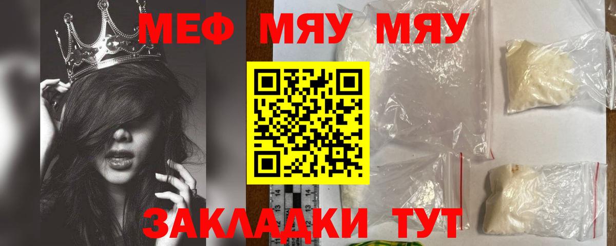 Ставрополь  Меф  МЯУ-МЯУ кристаллы  Вход с VPN  МЕФ VHQ 