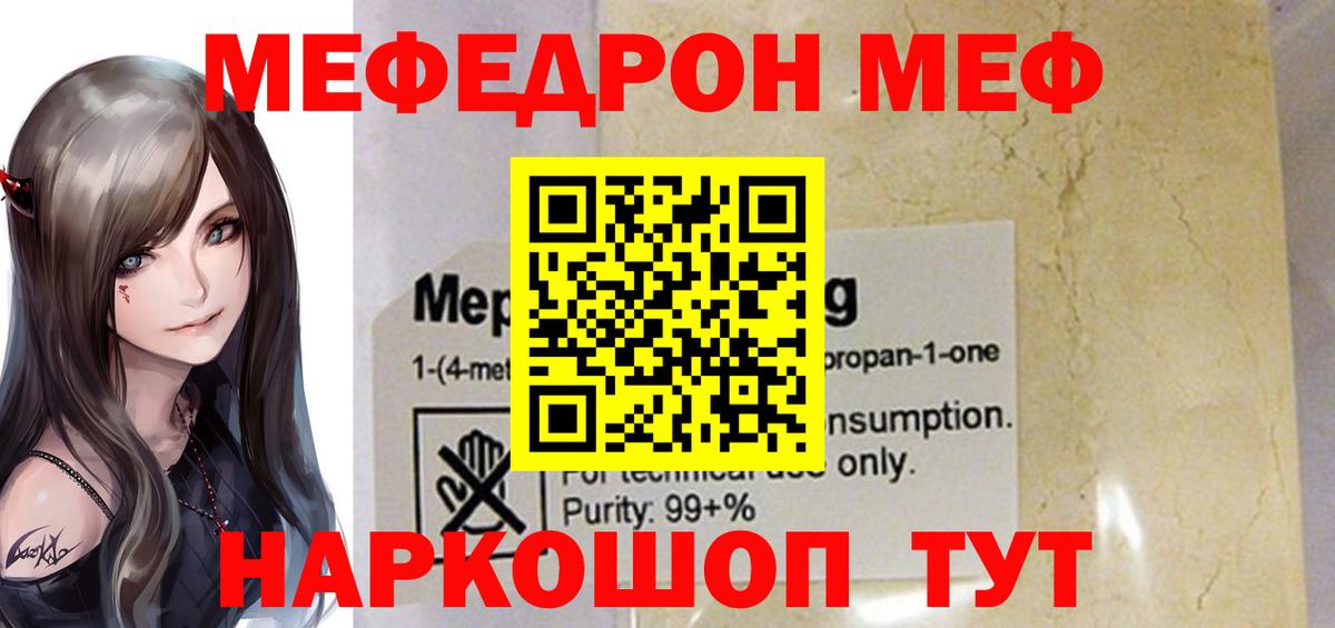 Мефедрон  Ставрополь  МЯУ-МЯУ  Меф кристаллы  МЯУ-МЯУ кристаллы 