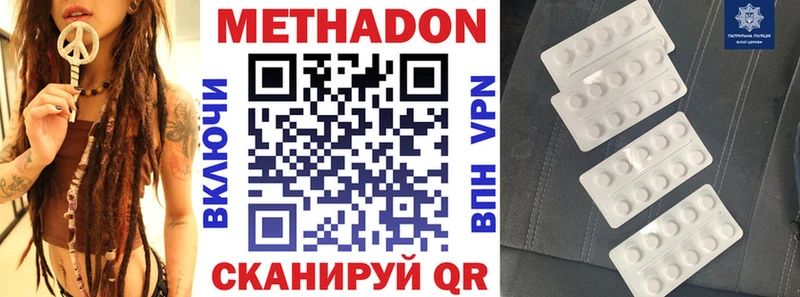 МЕТАДОН кристалл  Ставрополь 