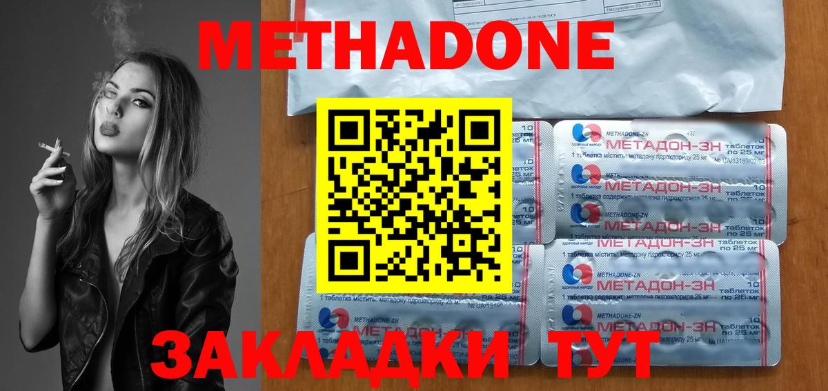 Ставрополь  МЕТАДОН мёд  Метадон methadone  дарк нет какой сайт  Вход с VPN 