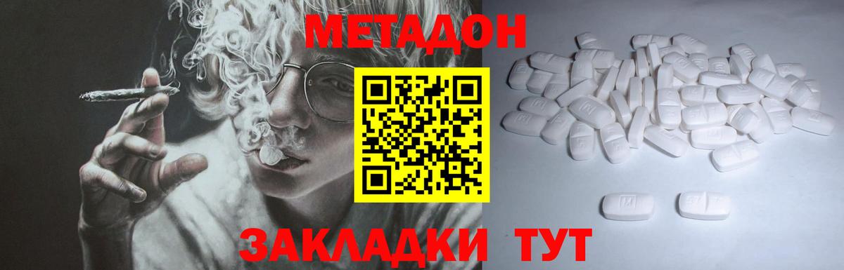 МЕТАДОН белоснежный  omg рабочий сайт  площадка формула  Ставрополь  Метадон VHQ 