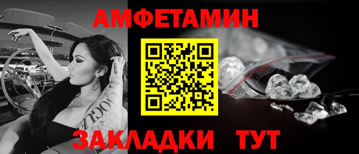 Метамфетамин пудра Ставрополь