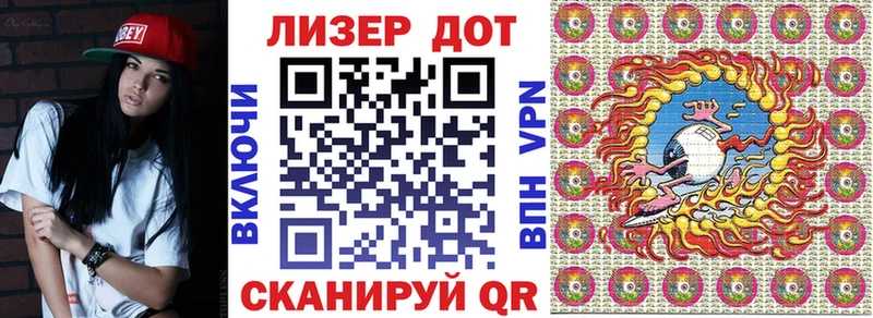 Марки N-bome 1,8мг хочу Ставрополь