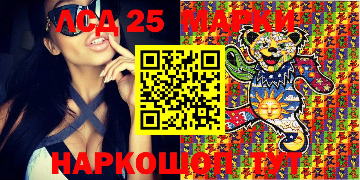 Наркотические марки 1,5мг Ставрополь