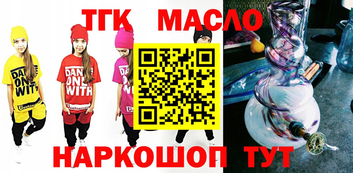 ТГК Wax  наркотики  KRAKEN зеркало  Ставрополь  Дистиллят ТГК Wax 