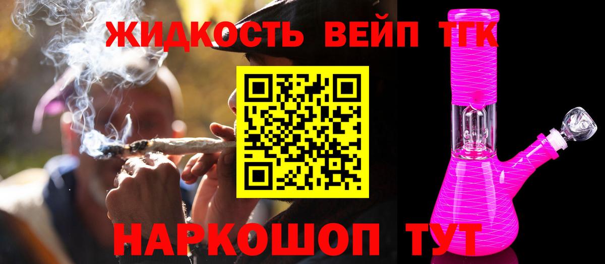 Ставрополь  ТГК гашишное масло  Вход с VPN 